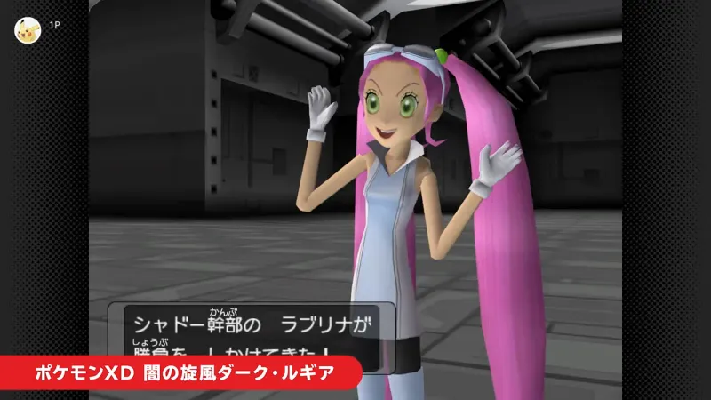 《宝可梦XD》经典GC名作上线Switch在线