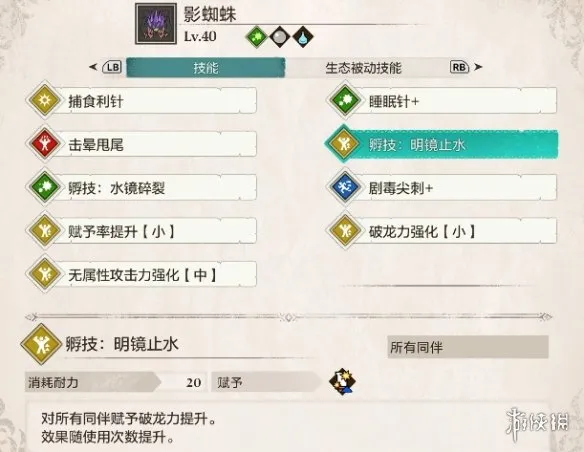 《怪物猎人物语3命运双龙》开荒影蜘蛛因子搭配攻略