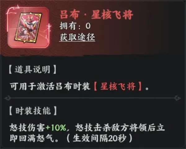 《百战群英》吕布玩法搭配推荐