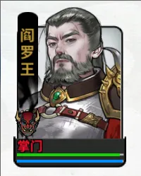 《龙胤立志传》阎罗王角色特点