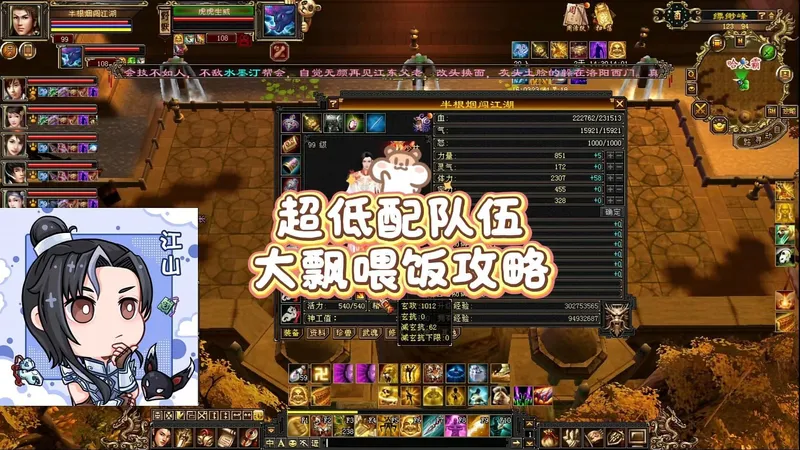 超低配队伍大飘喂饭攻略