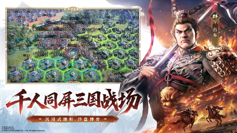 《三国志