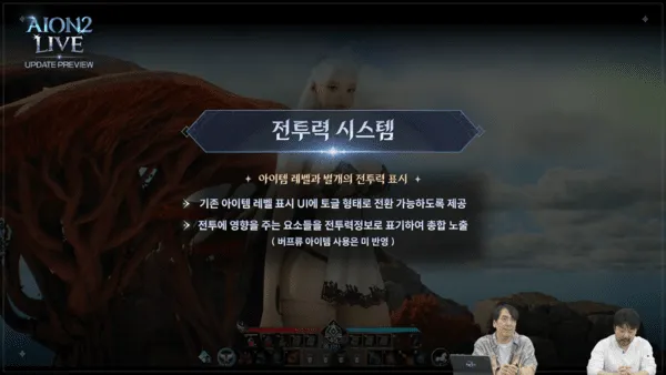 《永恒之塔2》更新前瞻