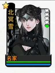 《龙胤立志传》北冥雪角色特点解析