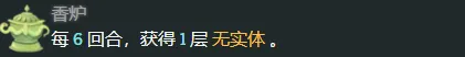《杀戮尖塔2》渎神者能力效果详解
