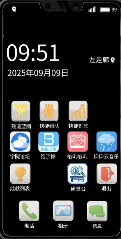 《落星》避难所建造指南