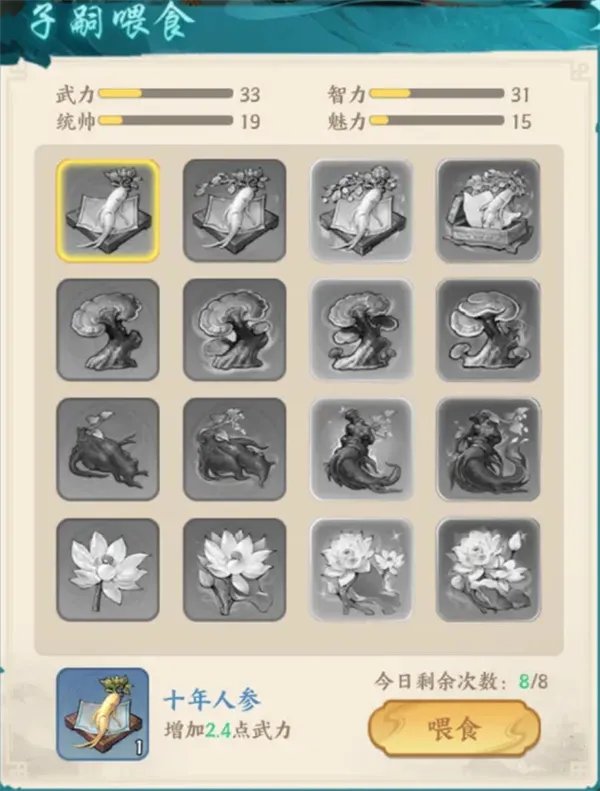 《百战群英》子嗣获取与培养指南