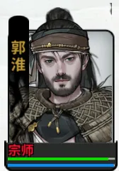 《龙胤立志传》郭淮角色特点介绍