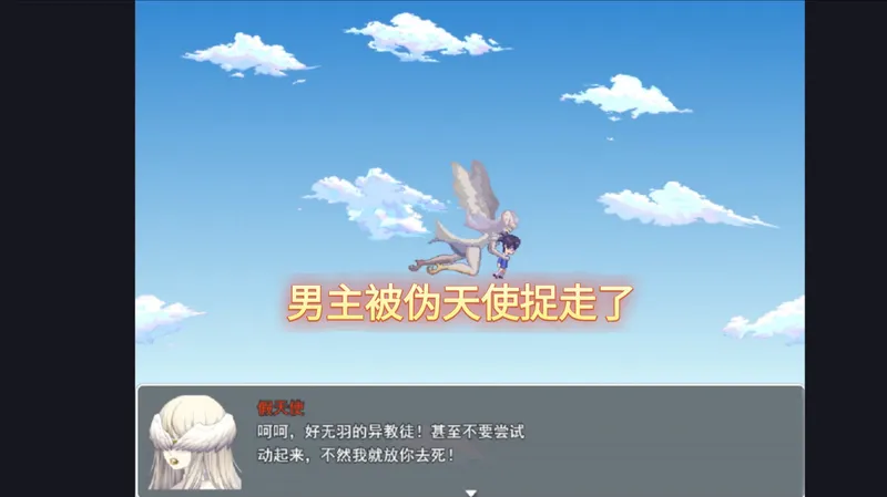 [异教之中] 宴会上的变故（通关流程16）