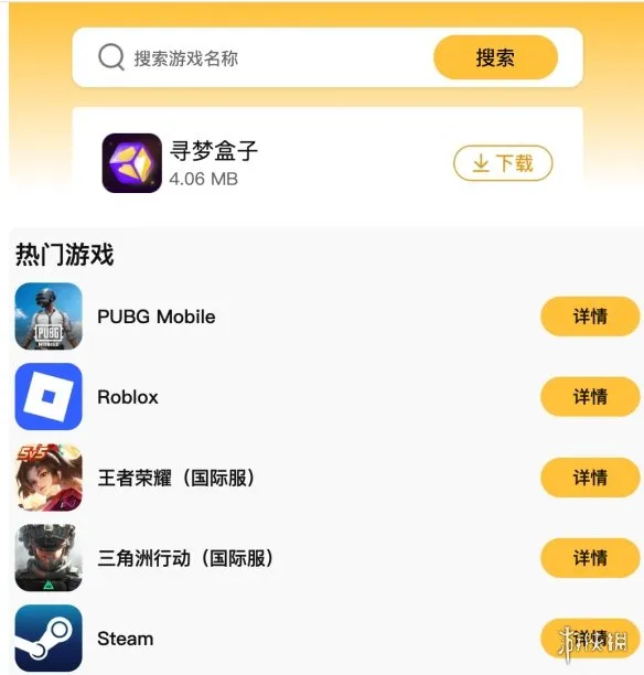 2026外服手游下载神器推荐