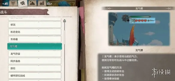 《怪物猎人物语3命运双龙》开荒影蜘蛛因子搭配攻略-破龙力与技能详解