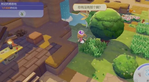 《宝可梦Pokopia》居合劈技能获取方法