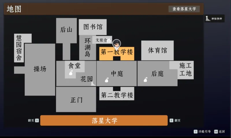 《落星》避难所建造指南