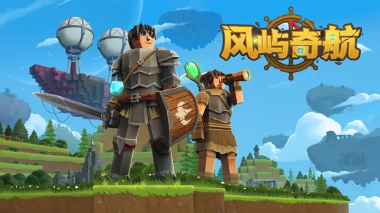 《风屿奇航》Steam抢先体验开启-像素沙盒RPG自由探索云端世界