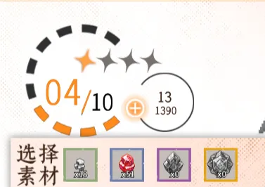 《落星》科技树与资源详解