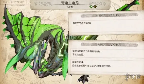 《怪物猎人物语3命运双龙》怪物猎人物语3命运双龙开荒青电主电龙因子怎么搭配-配装与思路