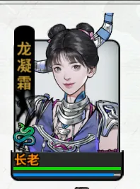 《龙胤立志传》龙凝霜角色特点解析