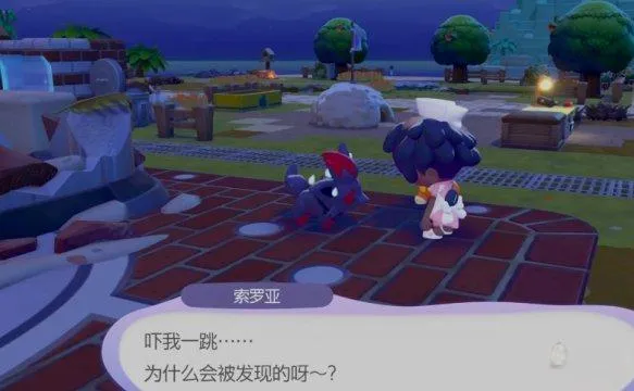 《宝可梦Pokopia》索罗亚招募方法