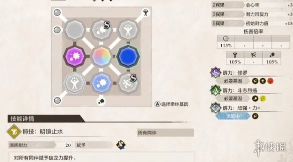 《怪物猎人物语3命运双龙》开荒影蜘蛛因子搭配攻略