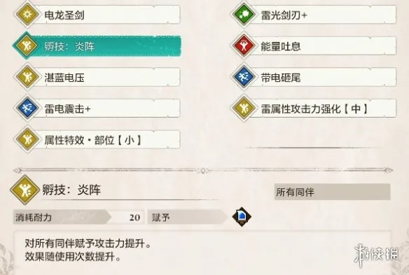 《怪物猎人物语3命运双龙》开荒青电主电龙因子搭配详解