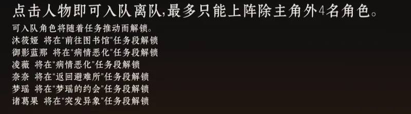《落星》男主卧室建造指南