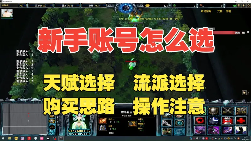 【新手必看】低等级新手账号要注意哪些，怎么玩才能爽