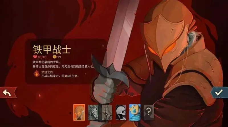 《杀戮尖塔2》职业强度排行