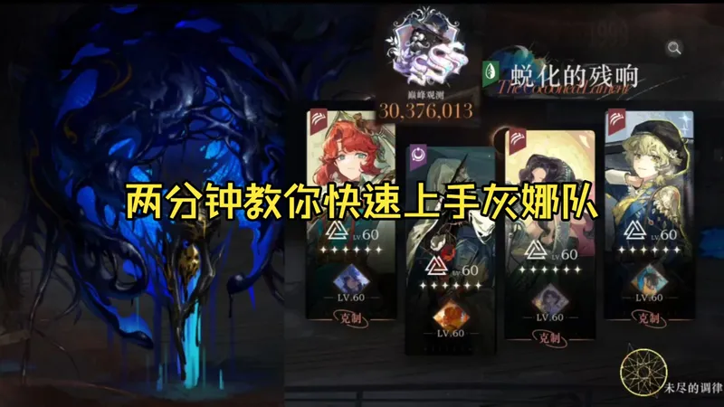 两分钟教你快速上手灰娜队