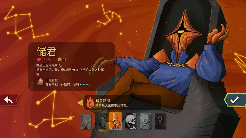 《杀戮尖塔2》职业强度排行