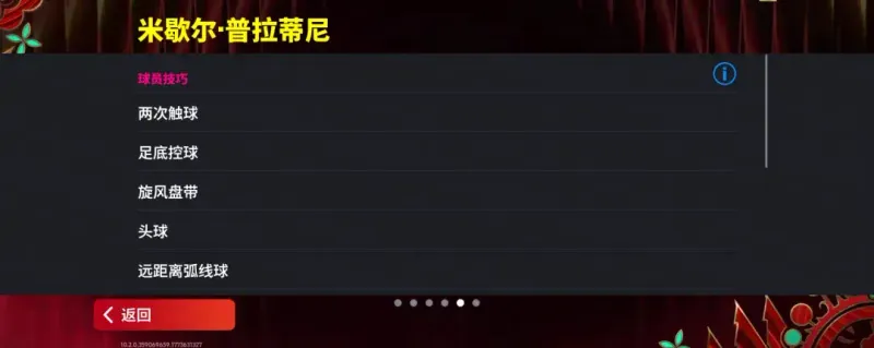 《手游》普拉蒂尼史诗返场