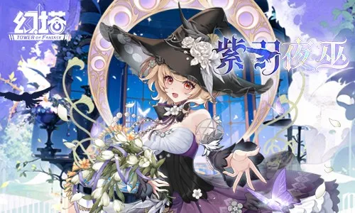 《幻塔》5.8版本倦翼知还上线