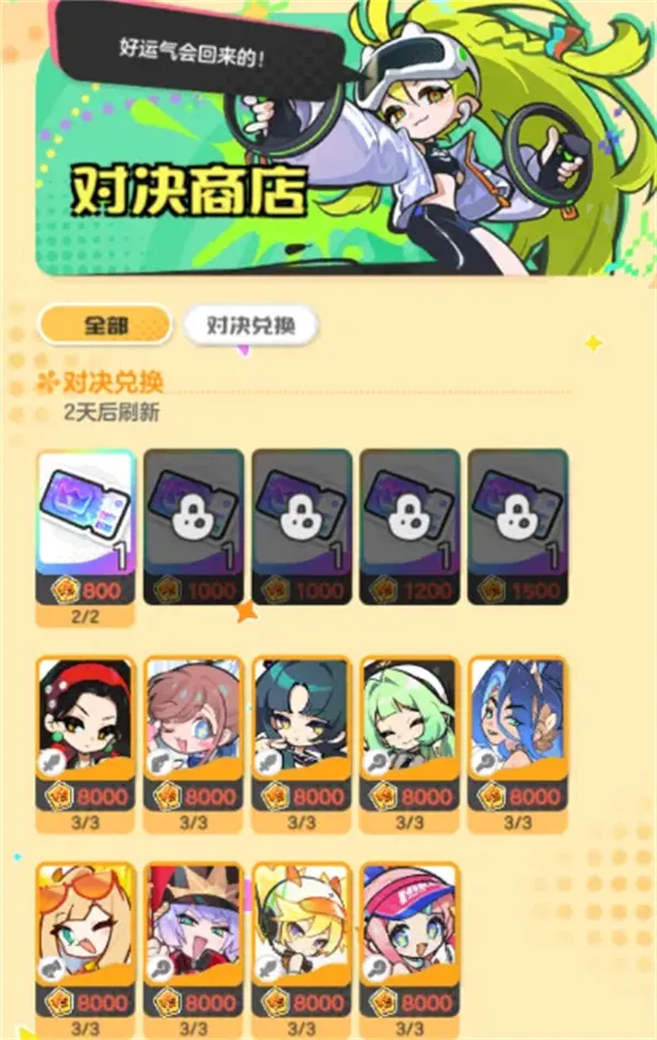 《乱涂彩世界》各大商店兑换推荐