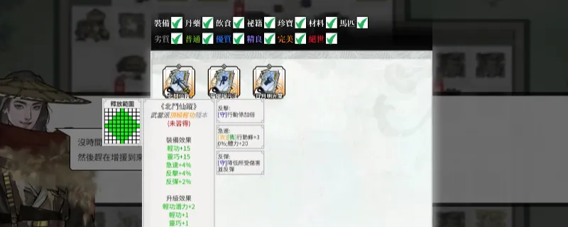 《龙胤立志传》开局加点攻略-开局加点思路详解