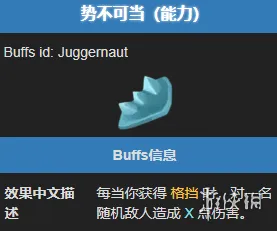 《杀戮尖塔2》势不可当能力详解