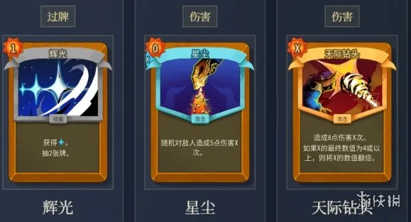 《杀戮尖塔2》铸剑斩杀流玩法详解