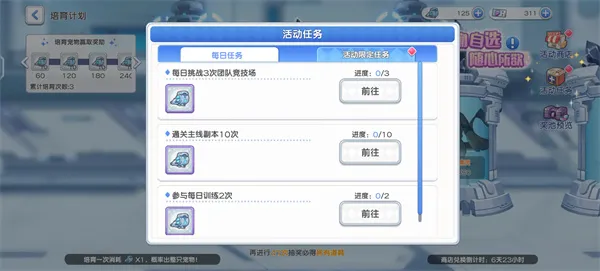 《冒险小分队》镭射枪获取方法汇总-详细途径解析