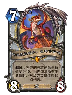 《炉石传说》大地的裂变扩展包介绍