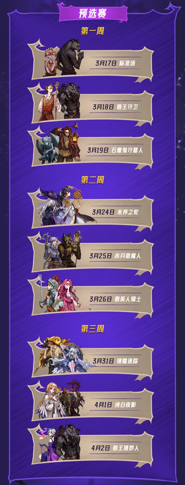 《狼人杀
