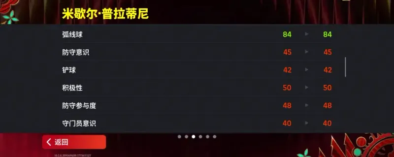 《手游》普拉蒂尼史诗返场