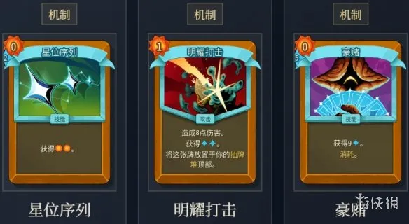 《杀戮尖塔2》铸剑斩杀流玩法详解