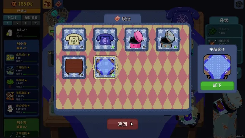 《刮个爽》夜市成就解锁攻略