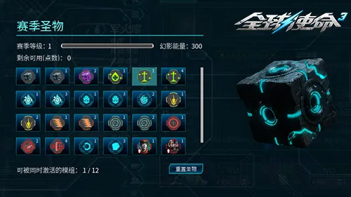 《全球使命3》巅峰战役第18关攻略