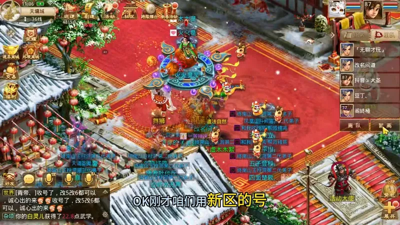 问道手游，新人攻略，很详细