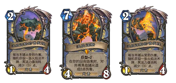 《炉石传说》大地的裂变扩展包介绍