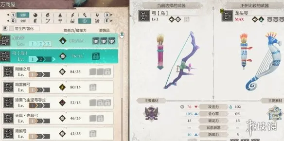 《怪物猎人物语3命运双龙》卡纳尔塔初期装备推荐