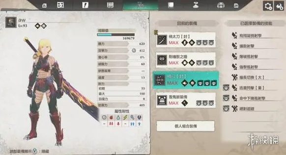 《怪物猎人物语3命运双龙》天变古龙打法详解