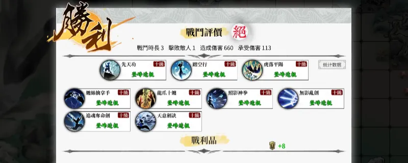 《龙胤立志传》武学培养攻略-武学培养思路详解