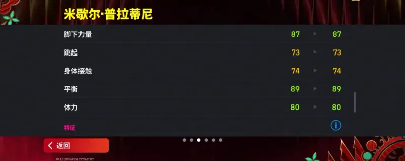 《手游》普拉蒂尼史诗返场