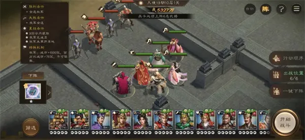 《新三国志曹操传》19期南华幻境10-1攻略-快速通关技巧详解
