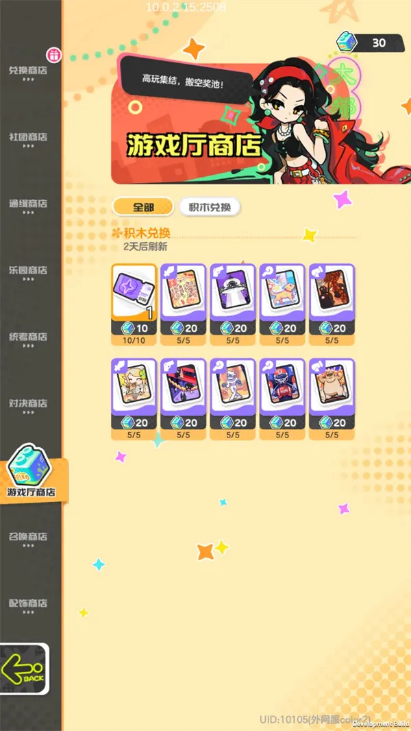 《乱涂彩世界》各大商店兑换推荐